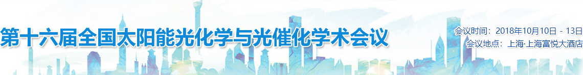 中国电源学会第二十二届学术年会